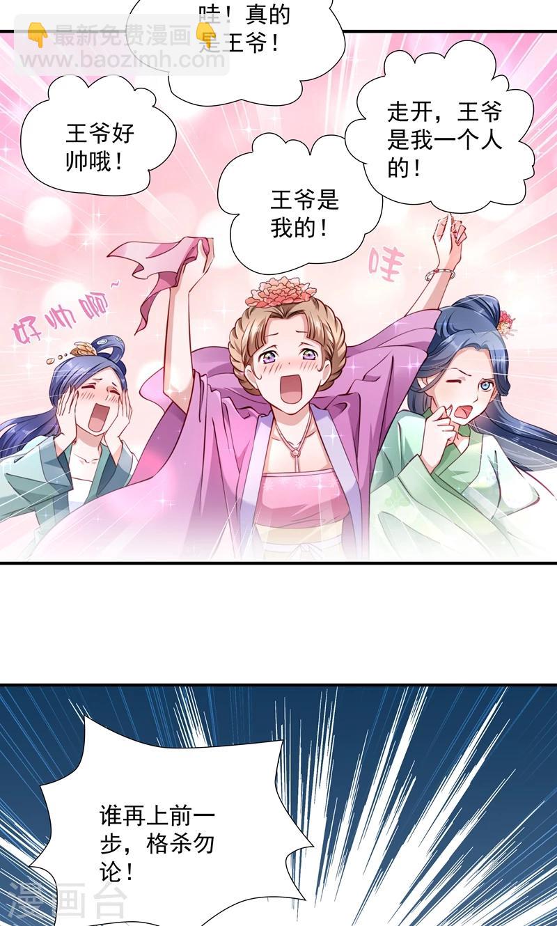 第9话 竟然胆敢坑我-第10话