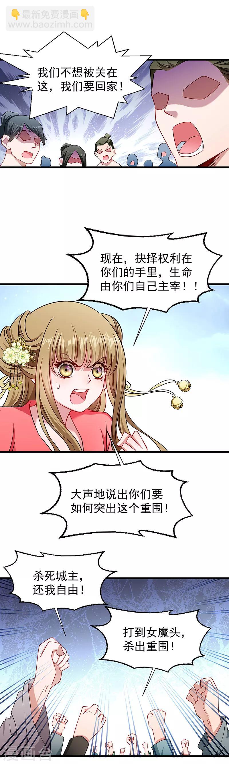 第91话 物极必反-第92话