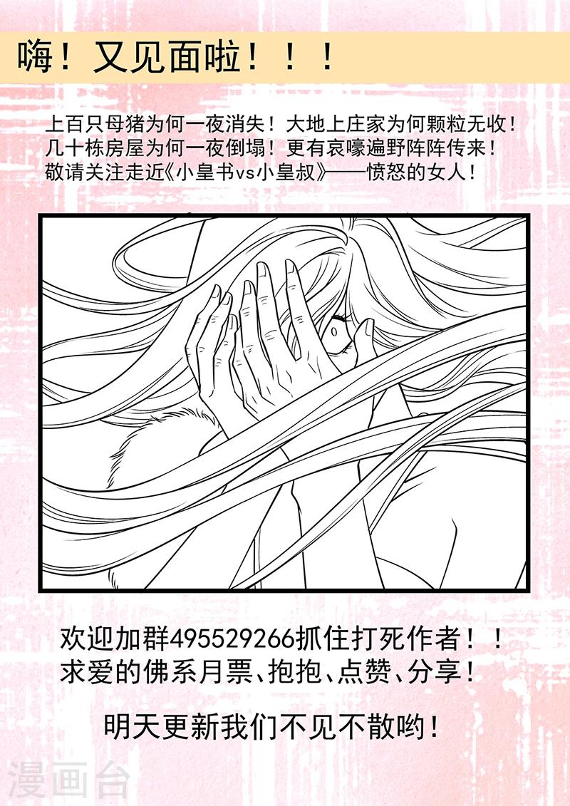 第91话 物极必反-第92话