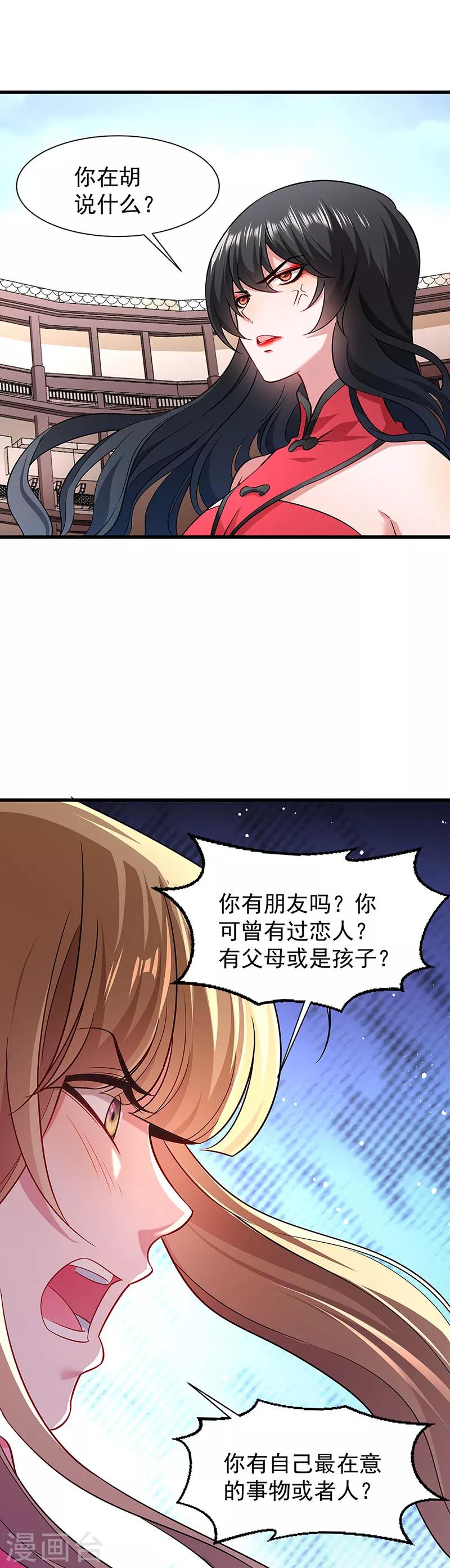 第91话 物极必反-第92话