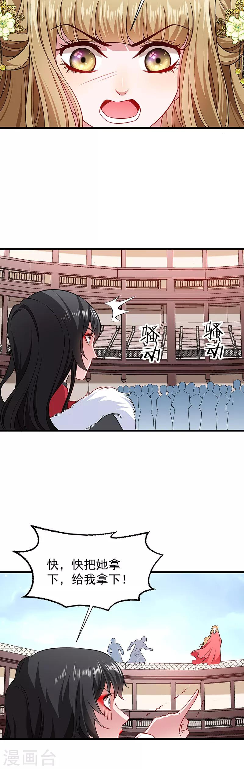 第91话 物极必反-第92话