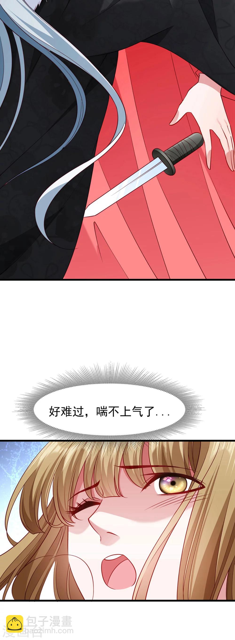第93话 誓死追随-第94话