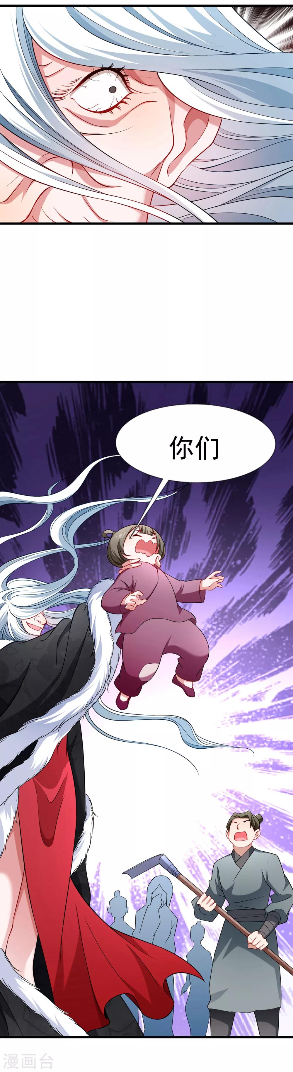 第93话 誓死追随-第94话