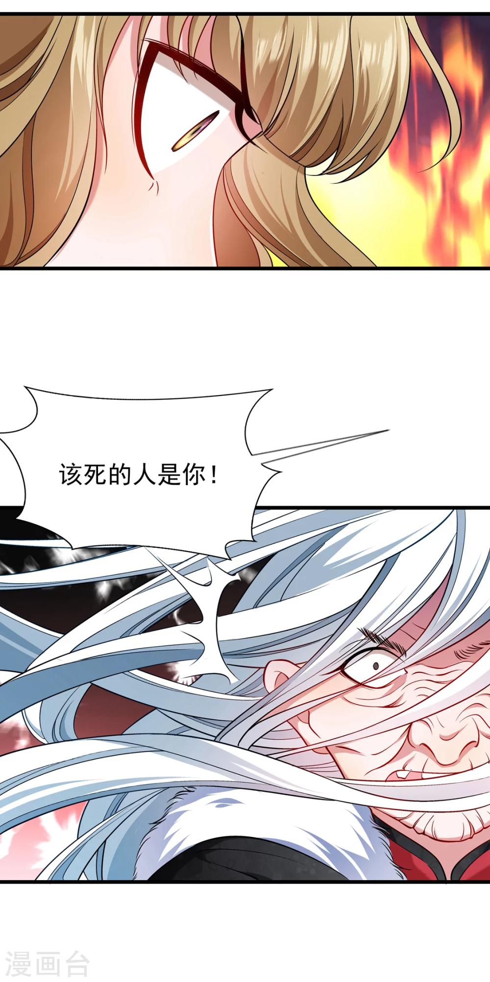 第93话 誓死追随-第94话