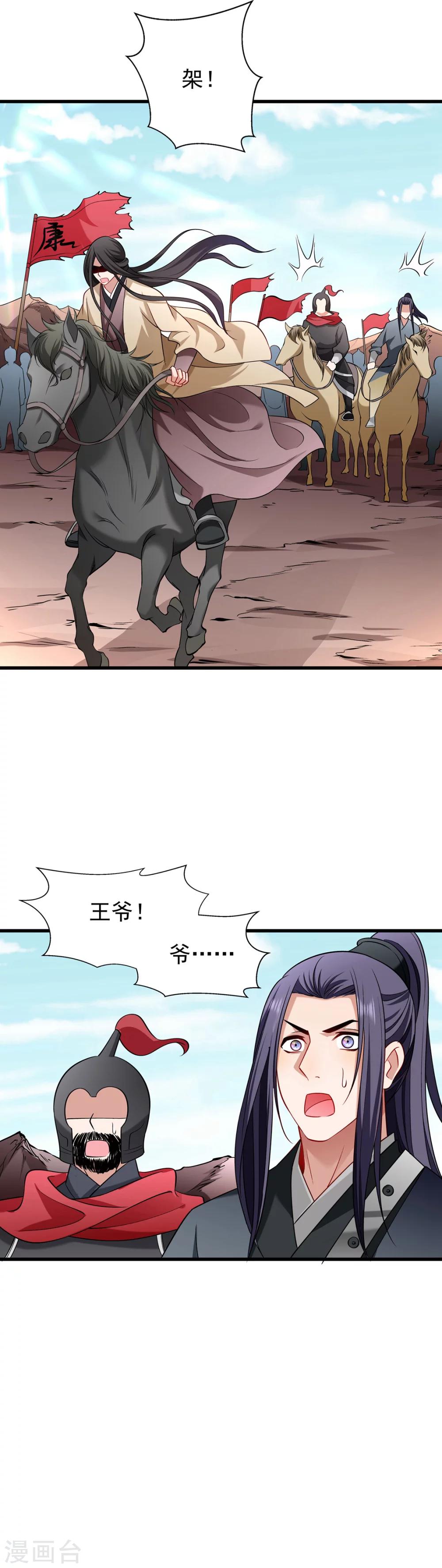 第93话 誓死追随-第94话