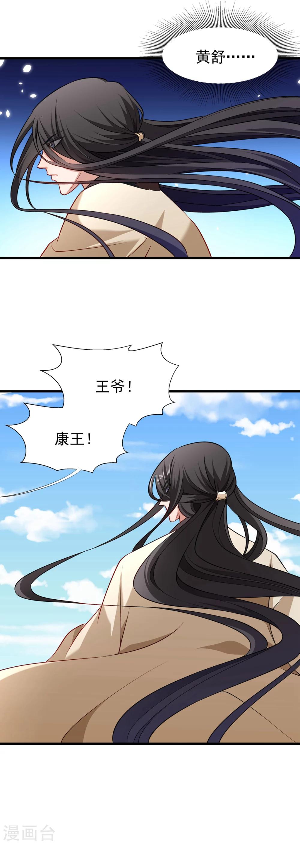 第93话 誓死追随-第94话