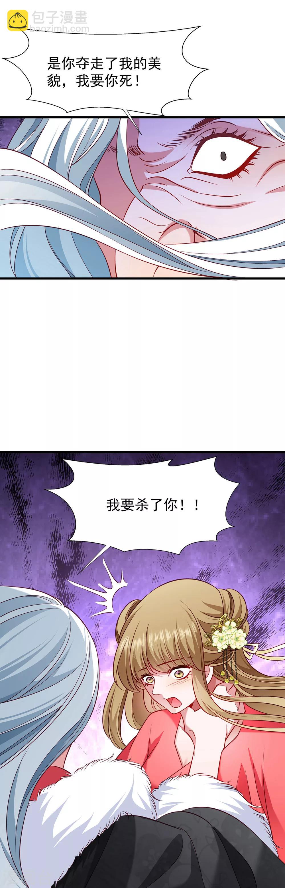 第93话 誓死追随-第94话