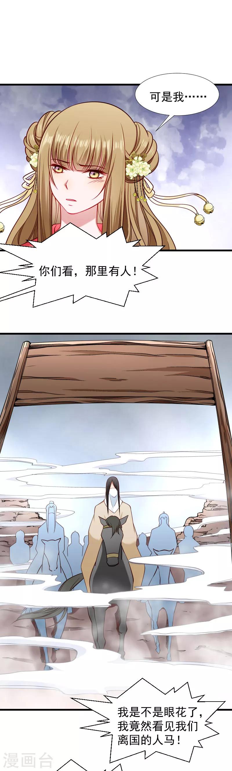 第95话 你果然还是来了-第96话