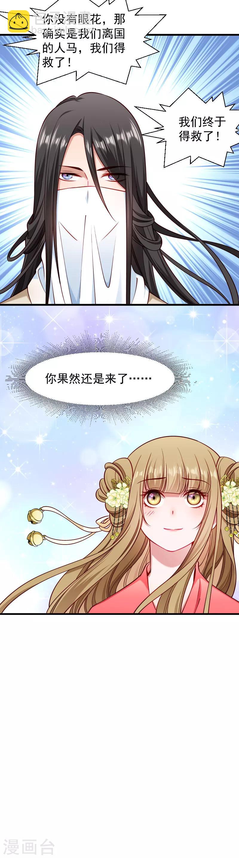 第95话 你果然还是来了-第96话