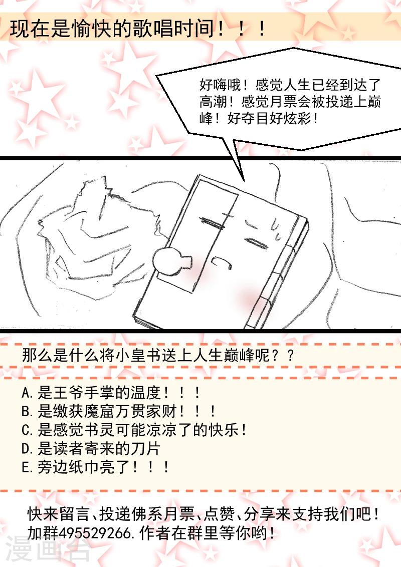 第95话 你果然还是来了-第96话