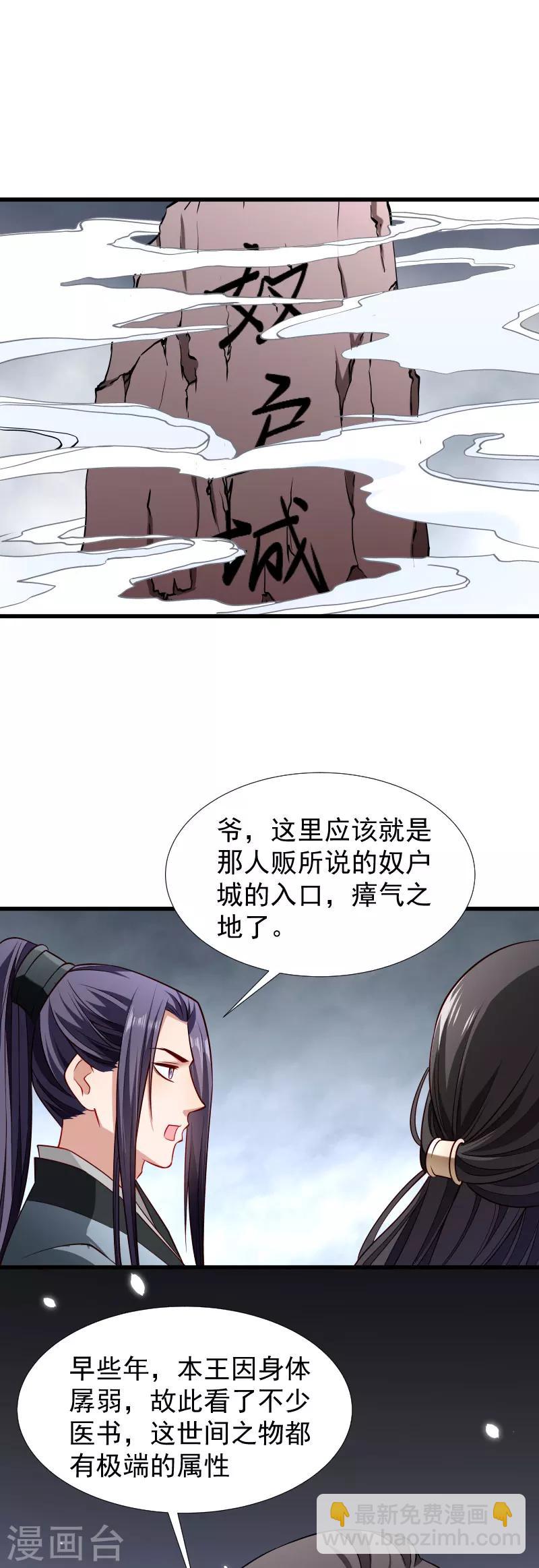 第95话 你果然还是来了-第96话