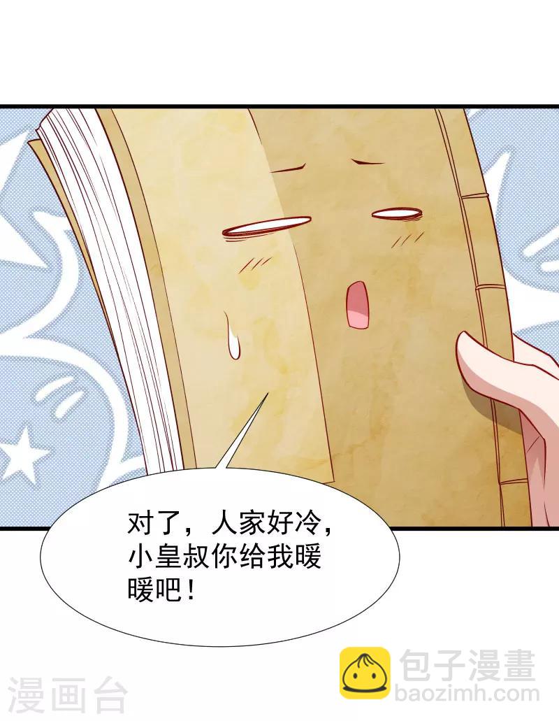 第99话 缴械投降-第100话