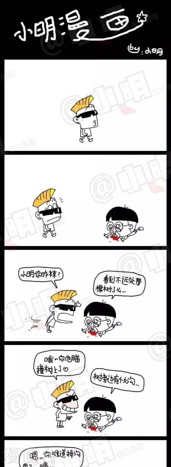 第106话  小明怎么了？-第106话