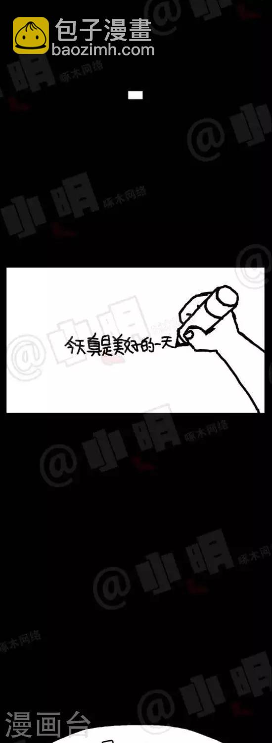 第108话  亚男日记-第108话