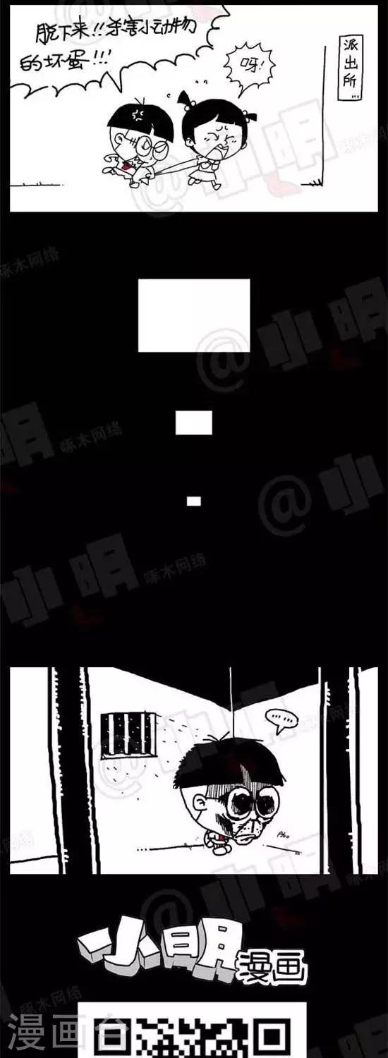 第十二话  公益篇&mdash;&mdash;皮草-第12话