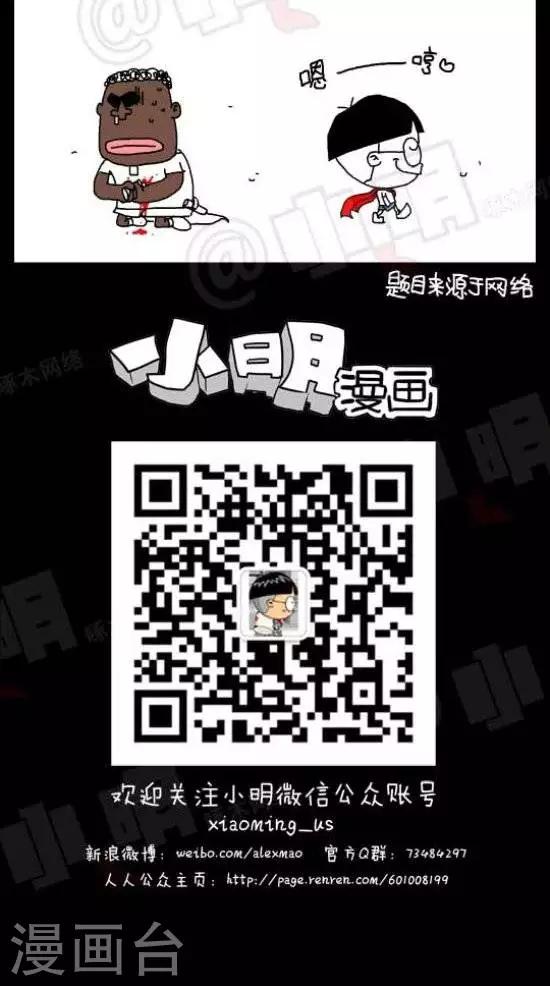第114话  一个人-第114话