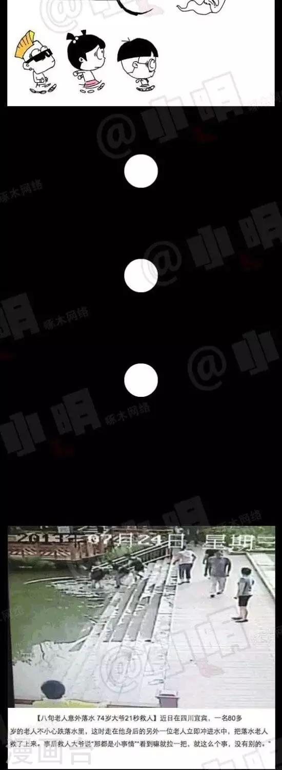 第116话  救人-第116话