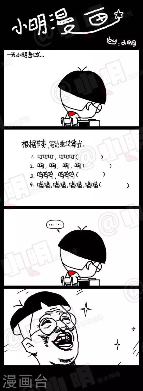第118话  考试篇&mdash;&mdash;乘法算式-第118话