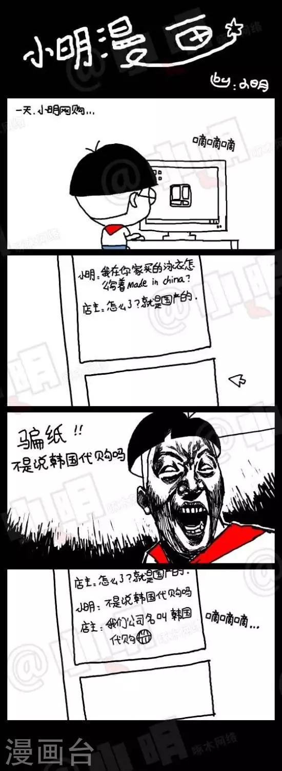 第126话  网购篇&mdash;&mdash;韩国代购-第126话