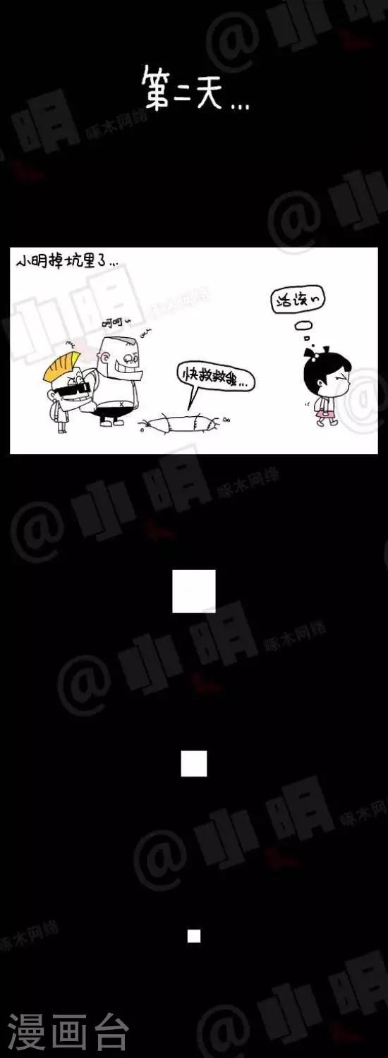 第128话  踢球-第128话