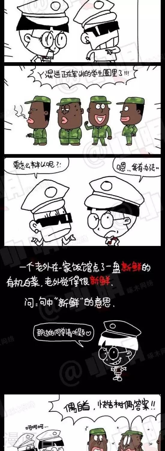第136话  中文听力篇&mdash;&mdash;&ldquo;新鲜&rdquo;-第136话