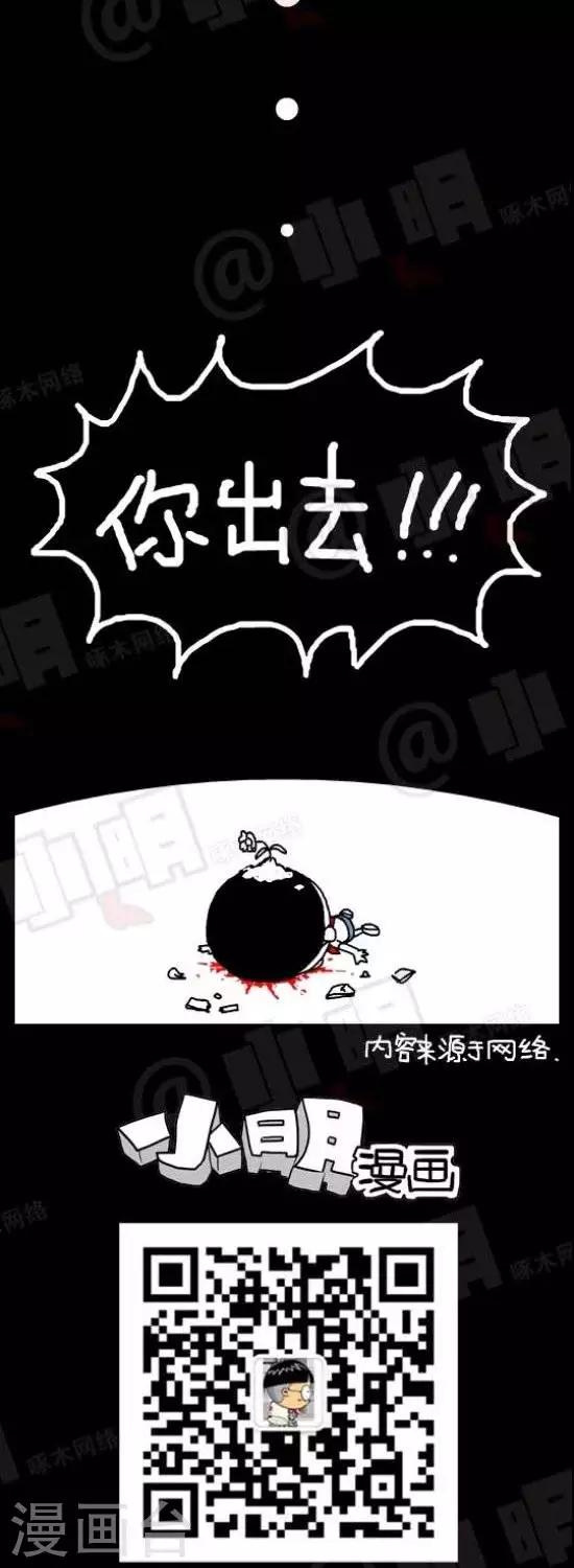 第138话  很蠢-第138话