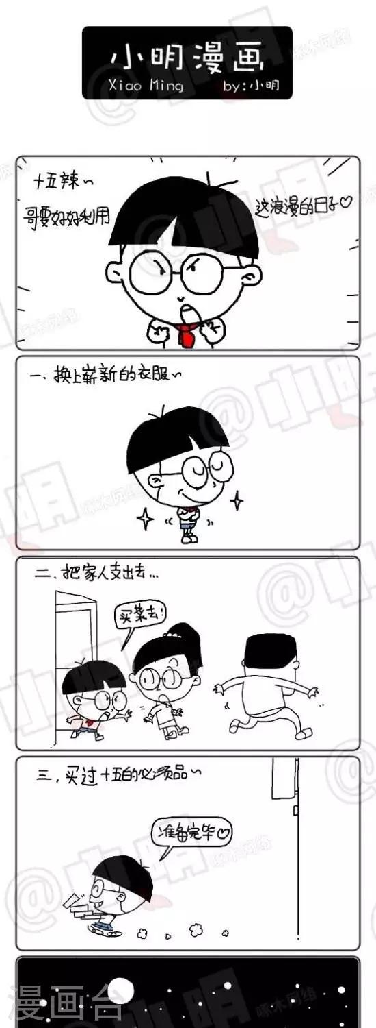 第140话  中秋快乐，心想事成。-第140话