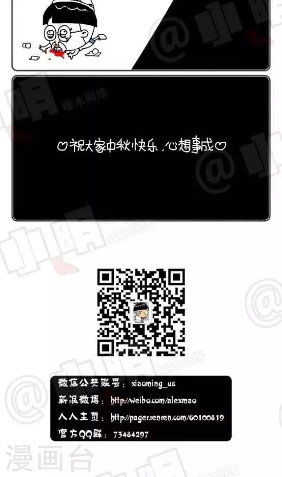 第140话  中秋快乐，心想事成。-第140话