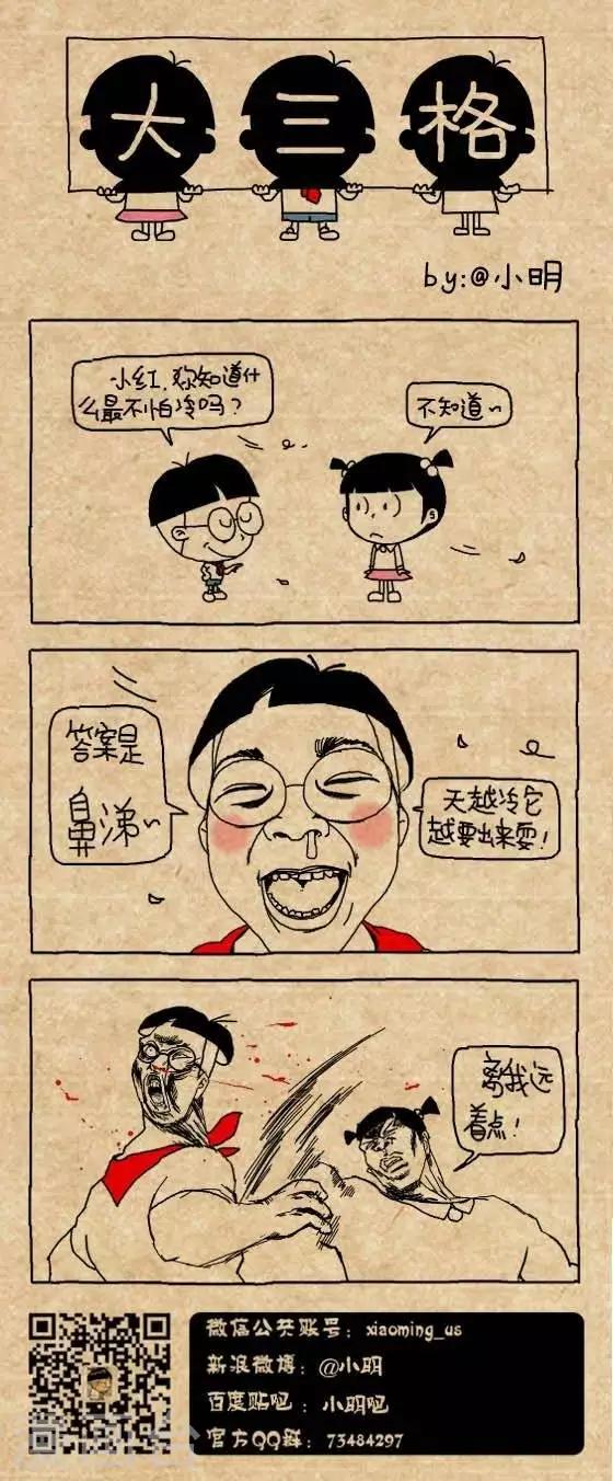 第146话  鼻涕-第146话