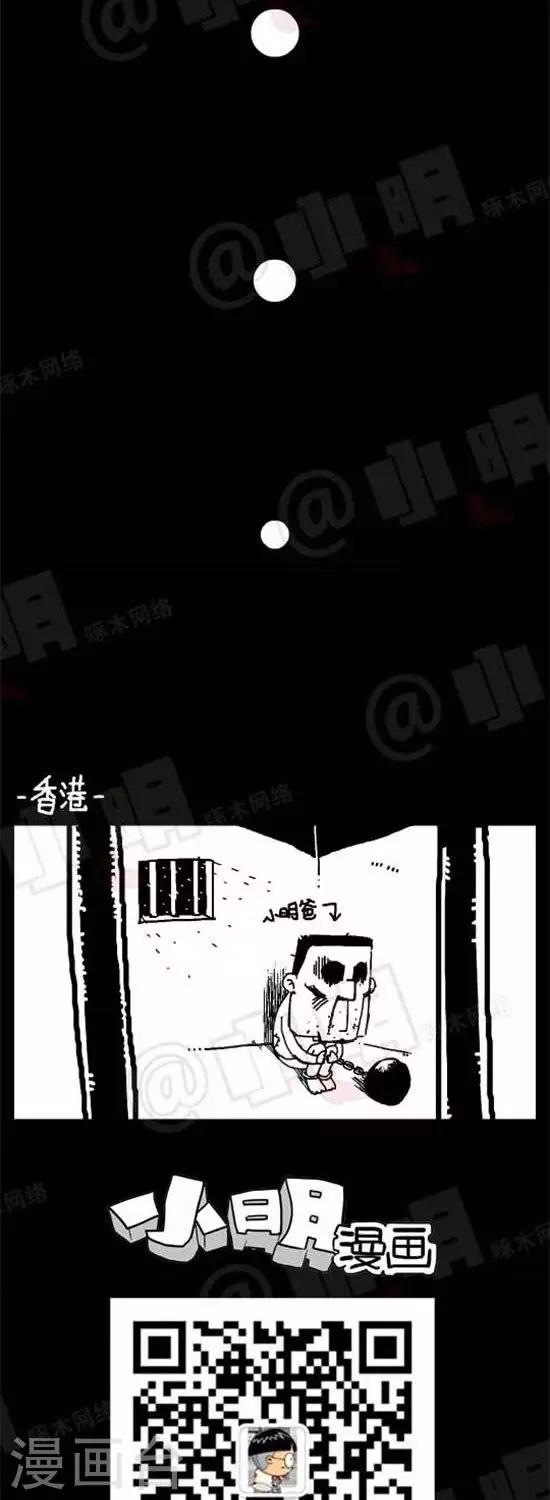 第十六话  进口牛奶-第16话