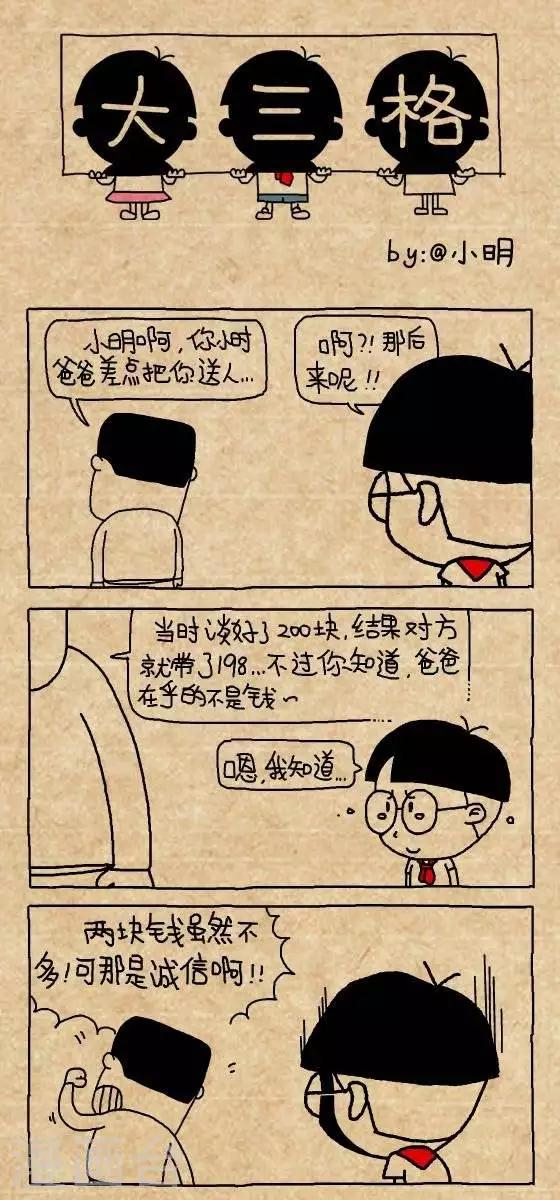 第154话  诚信-第154话