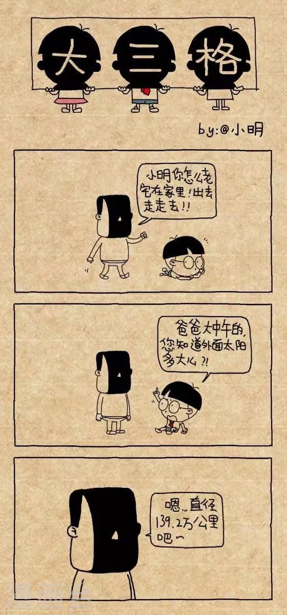 第160话  大太阳-第160话