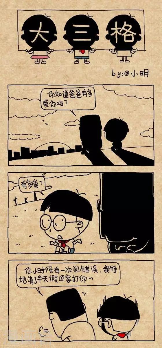 第164话  父爱-第164话