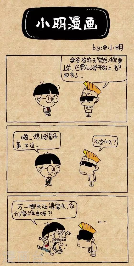 第170话  好学的爷爷-第170话
