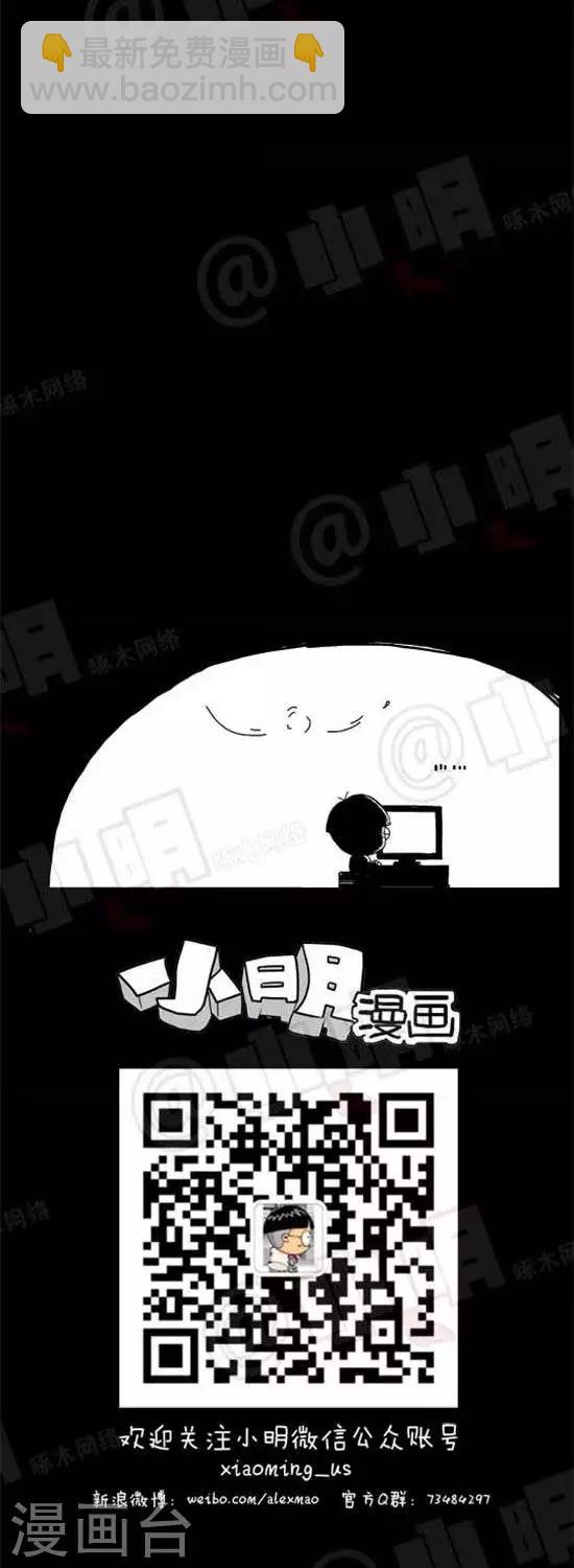 第十八话  网购篇&mdash;&mdash;&ldquo;实体店&rdquo;-第18话