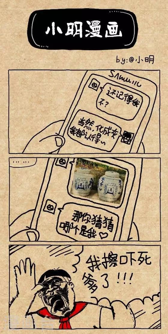 第172话  化成灰都认识-第172话
