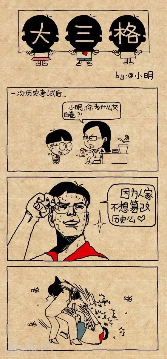 第174话  交白卷-第174话