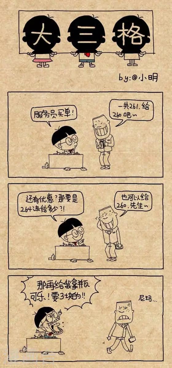 第178话  结账-第178话