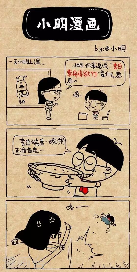 第190话  李白乘舟将欲行-第190话