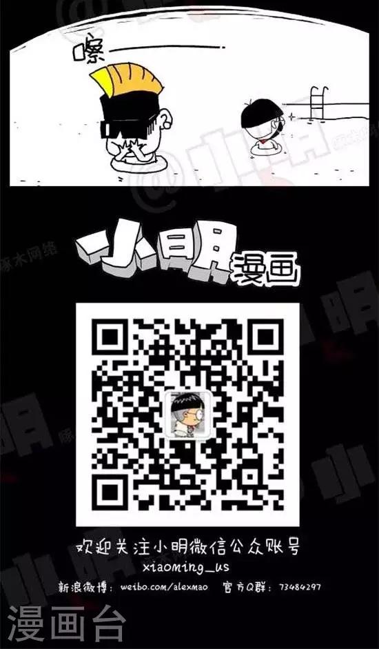第二十话  游泳池-第20话