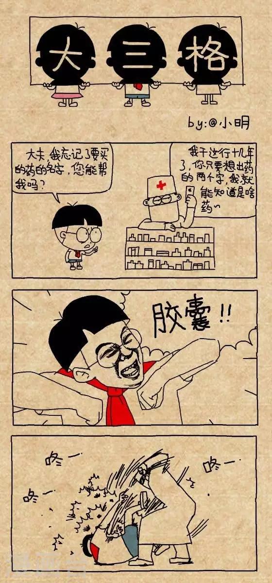 第194话  买药-第194话