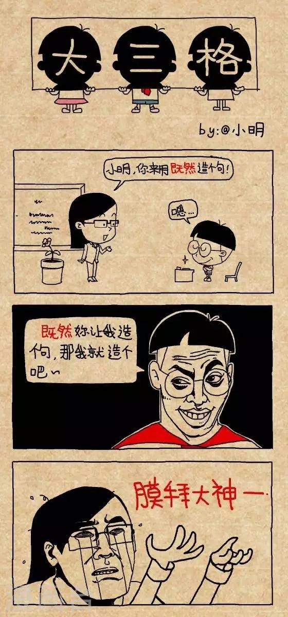第196话  膜拜-第196话