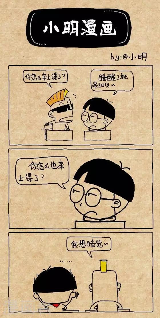 第200话  你怎么来上课了-第200话