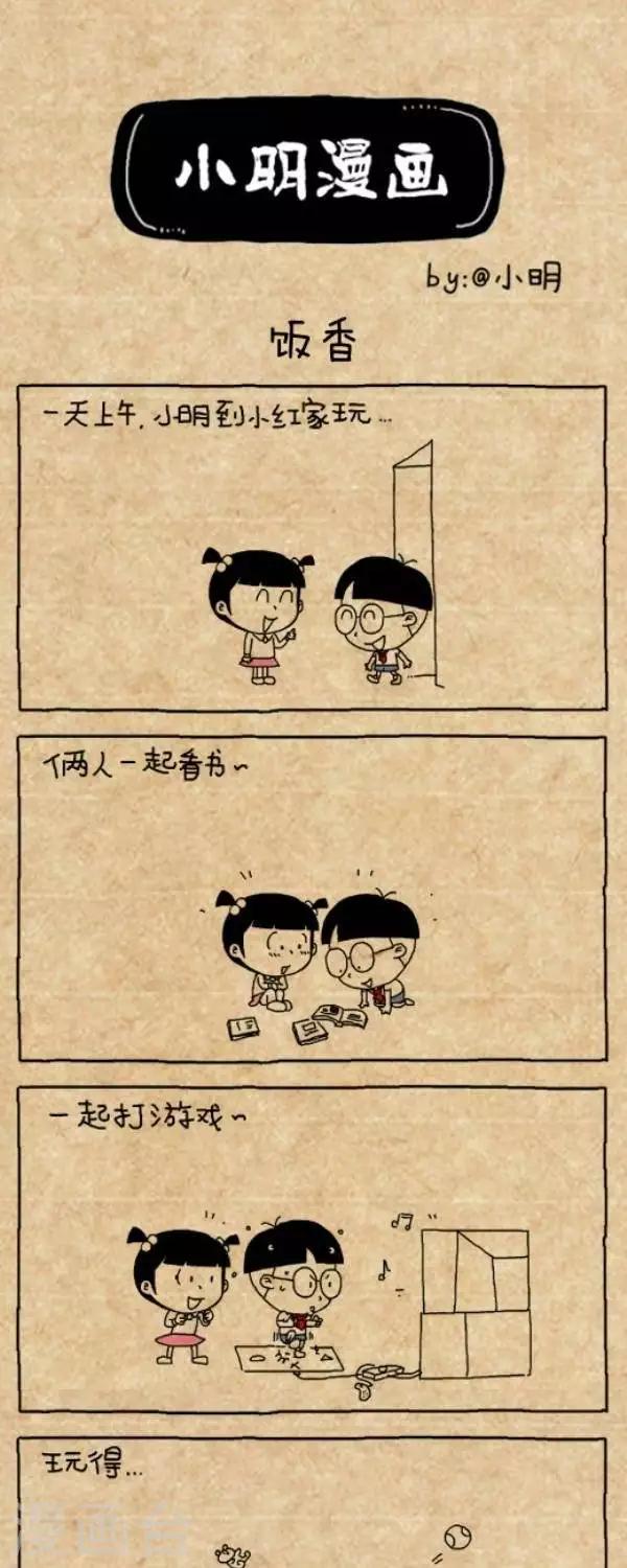 第206话  饭香-第206话