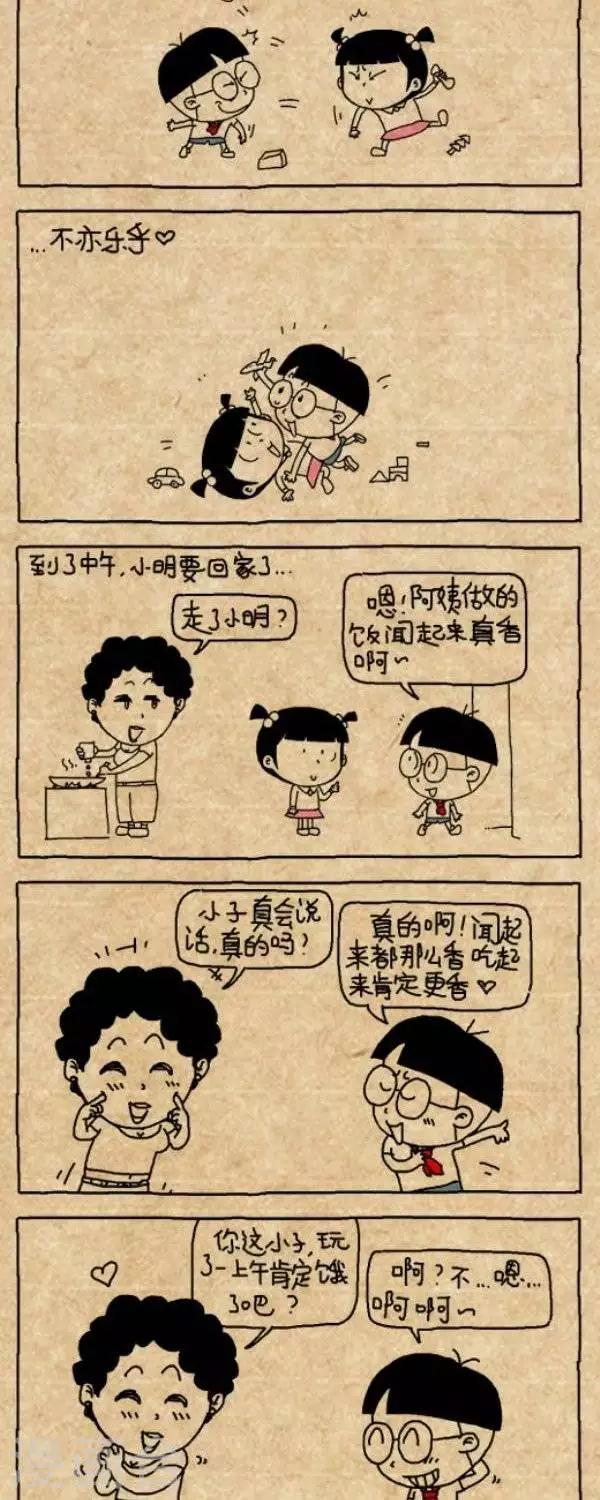 第206话  饭香-第206话