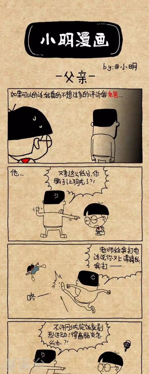 第208话  父亲节2015-第208话