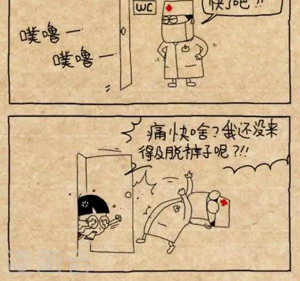 第210话  看病欢乐颂-第210话