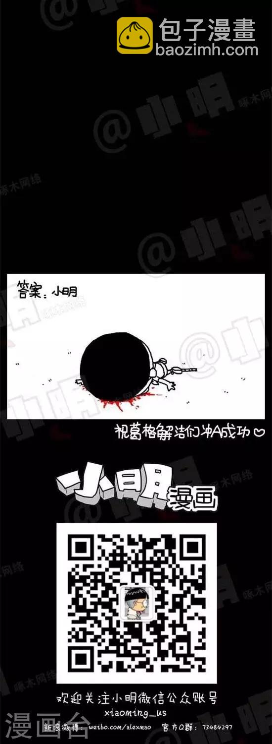 第二十四话  上厕所-第24话