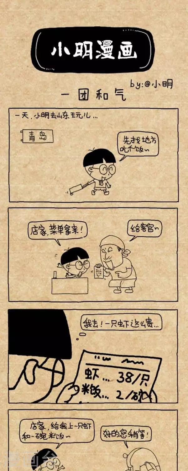 第236话  一团和气-第236话