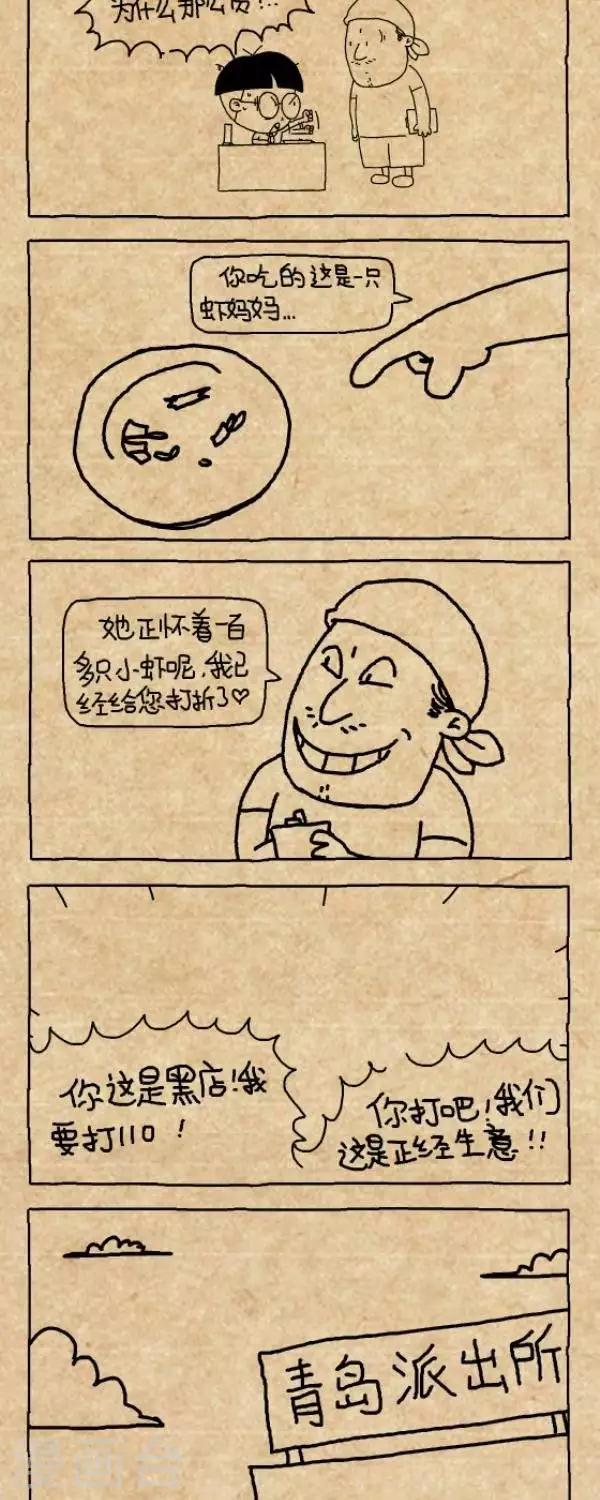 第236话  一团和气-第236话
